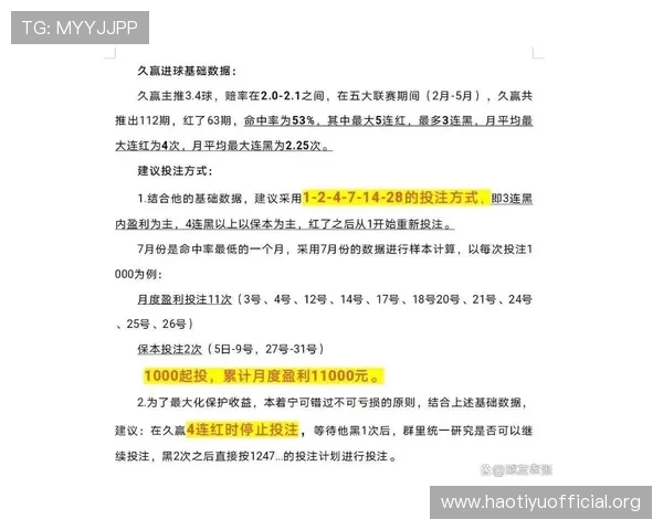 掌握足球竞猜器竞彩网的投注技巧提升中奖几率实现稳定盈利 掌握足球竞猜器竞彩网的投注技巧提升中奖几率实现稳定盈利