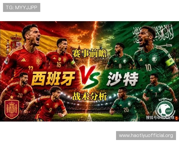 2026年世界杯西班牙与沙特比赛将在何地举行，地点信息全面解析