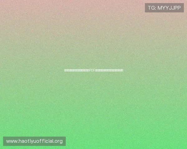 沙特乌拉圭世界杯比赛时间及赛程表PDF下载,助你提前掌握比赛安排和直播信息 沙特乌拉圭世界杯比赛时间及赛程表PDF下载,助你提前掌握比赛安排和直播信息