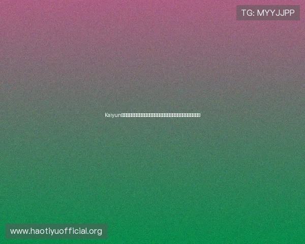 Kaiyun开云真人手机版打造互动社区让足球迷分享世界杯精彩瞬间与赛场感受