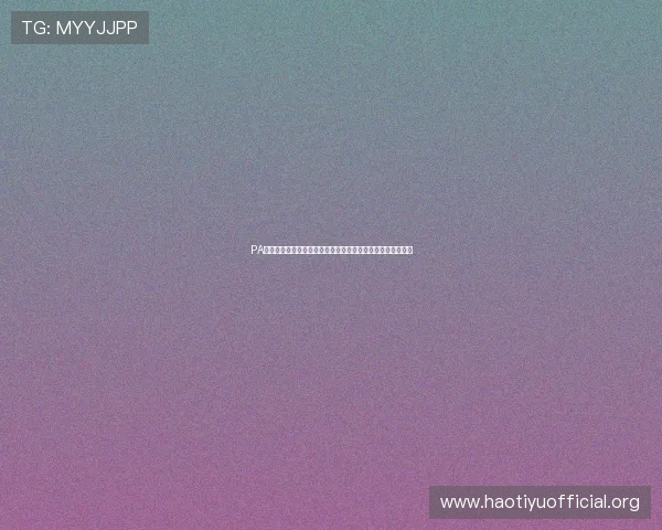 PA视讯倍投助力世界杯竞猜体验全面升级实现高效投注策略分析
